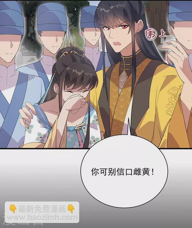 🍕狂女重生：纨绔七皇妃 第338话 原来你才是幕后主使 第7页