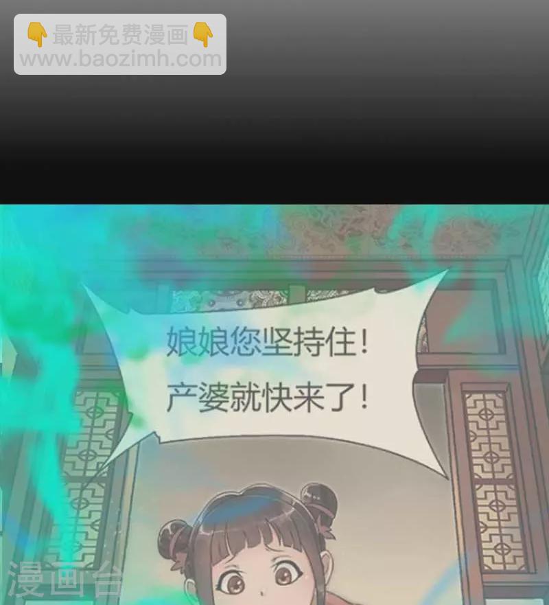 🍕狂女重生：纨绔七皇妃 第338话 原来你才是幕后主使 第8页