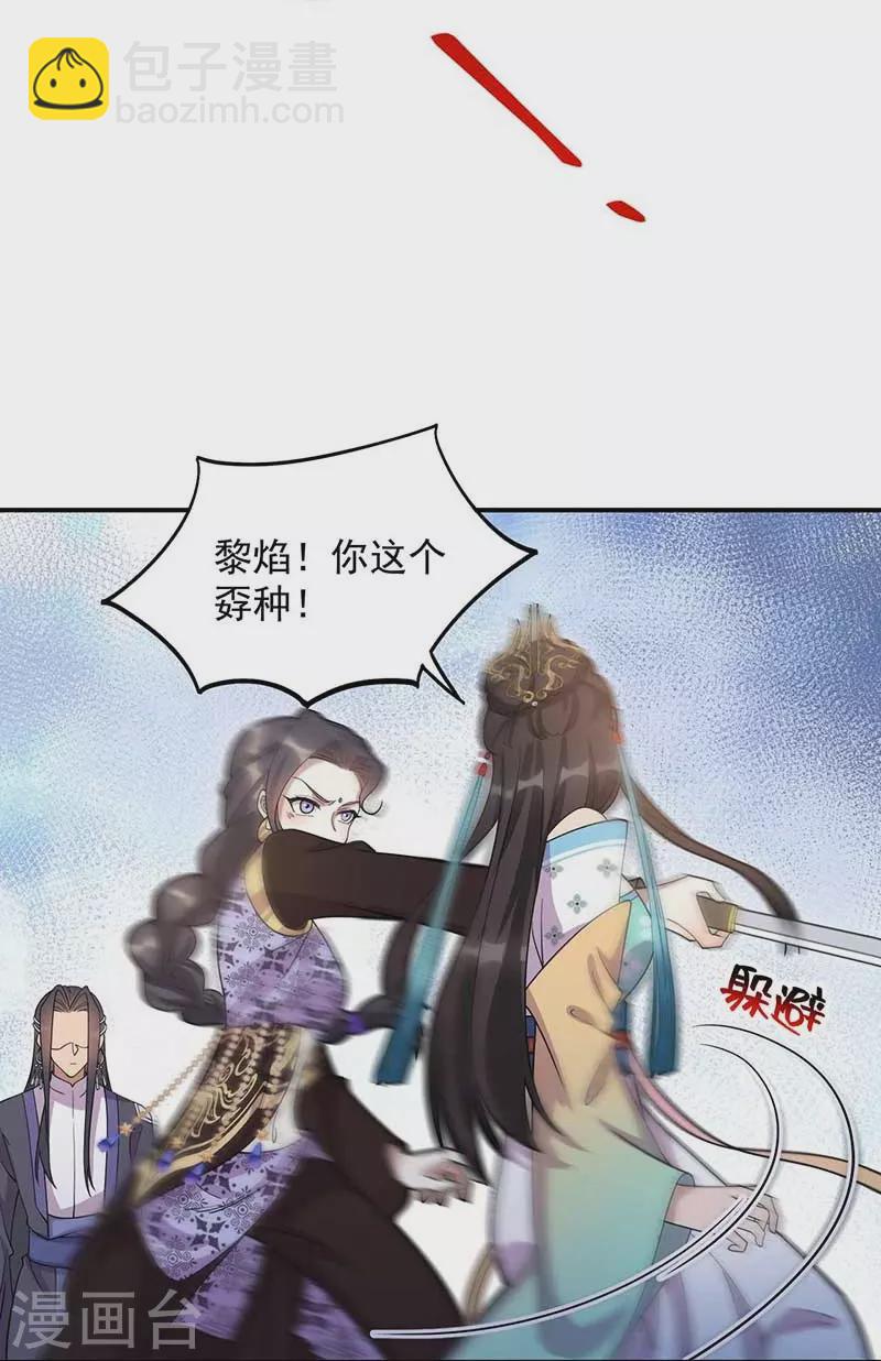🍕狂女重生：纨绔七皇妃 第340话 吾命换吾儿 第12页