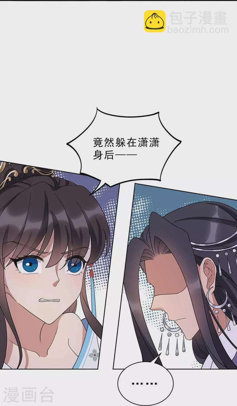🍕狂女重生：纨绔七皇妃 第340话 吾命换吾儿 第13页