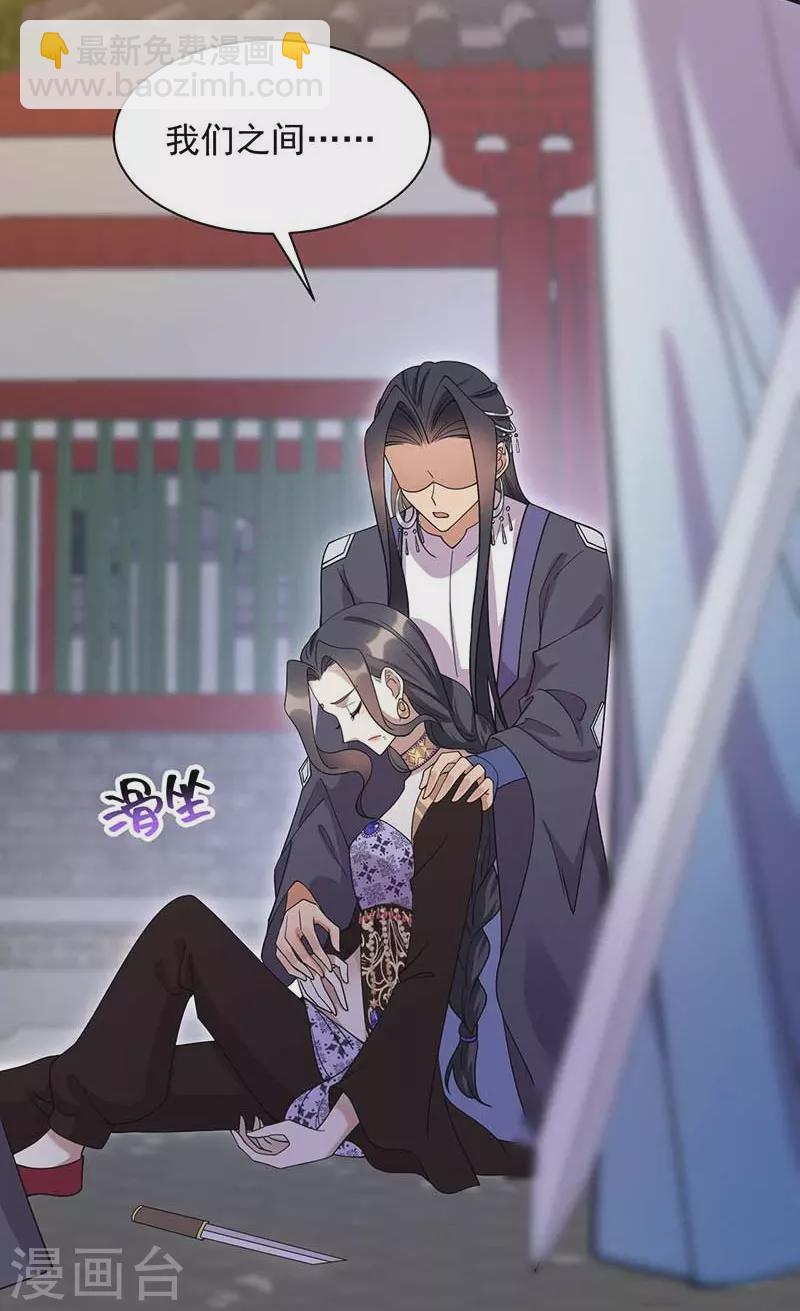 🍕狂女重生：纨绔七皇妃 第340话 吾命换吾儿 第15页