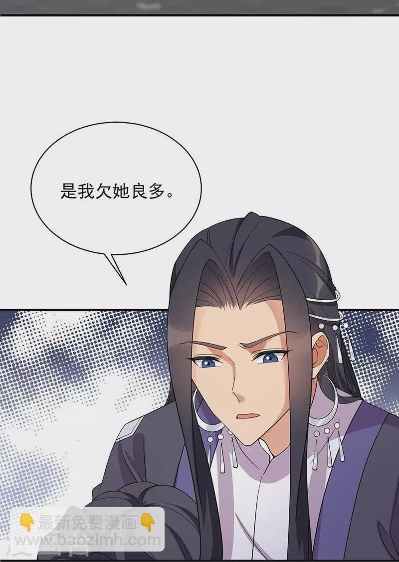 🍕狂女重生：纨绔七皇妃 第340话 吾命换吾儿 第16页