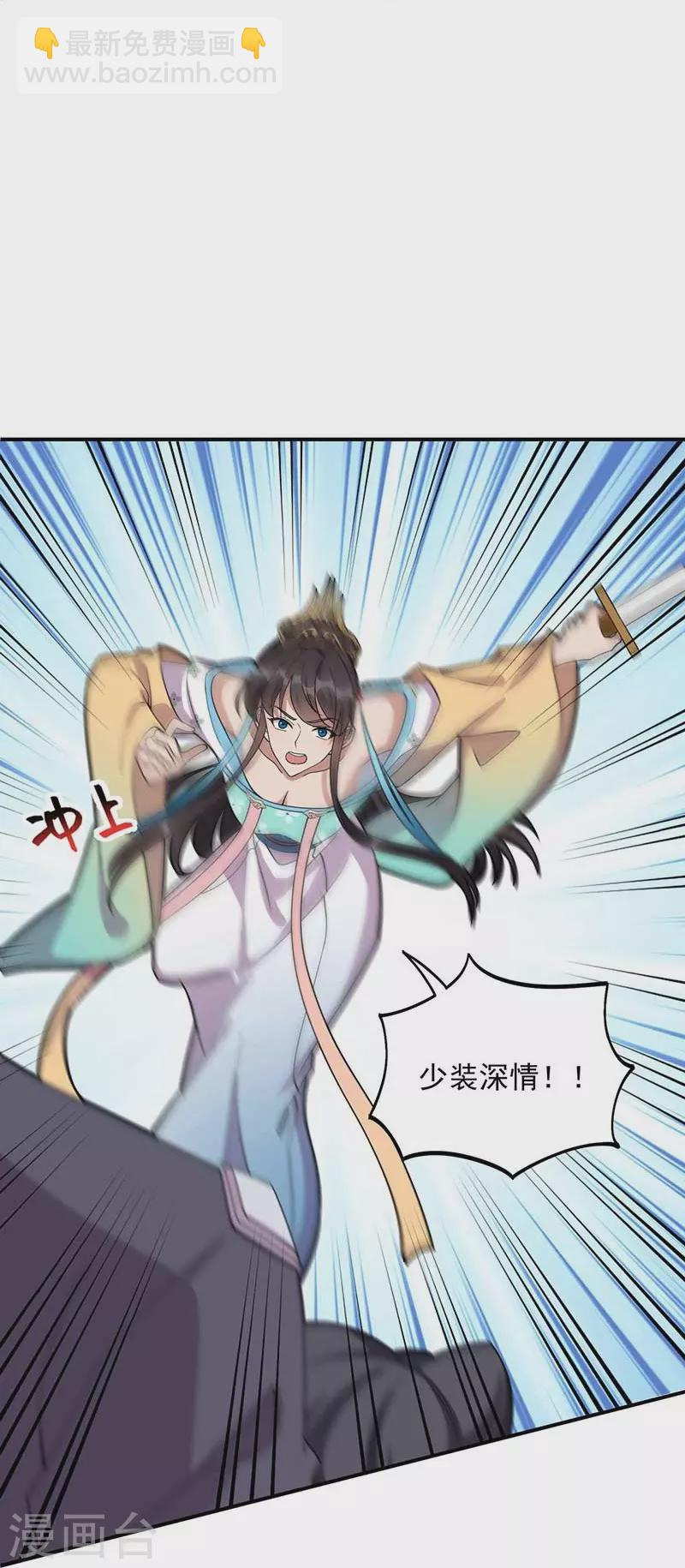 🍕狂女重生：纨绔七皇妃 第340话 吾命换吾儿 第17页