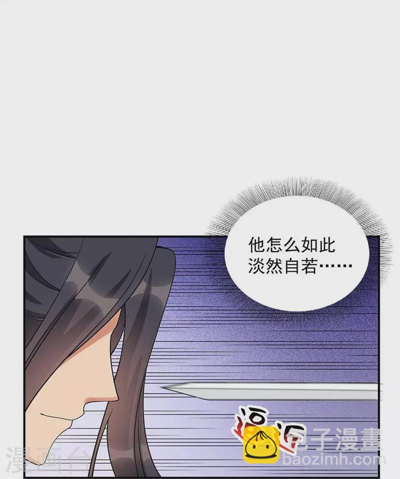 🍕狂女重生：纨绔七皇妃 第340话 吾命换吾儿 第18页