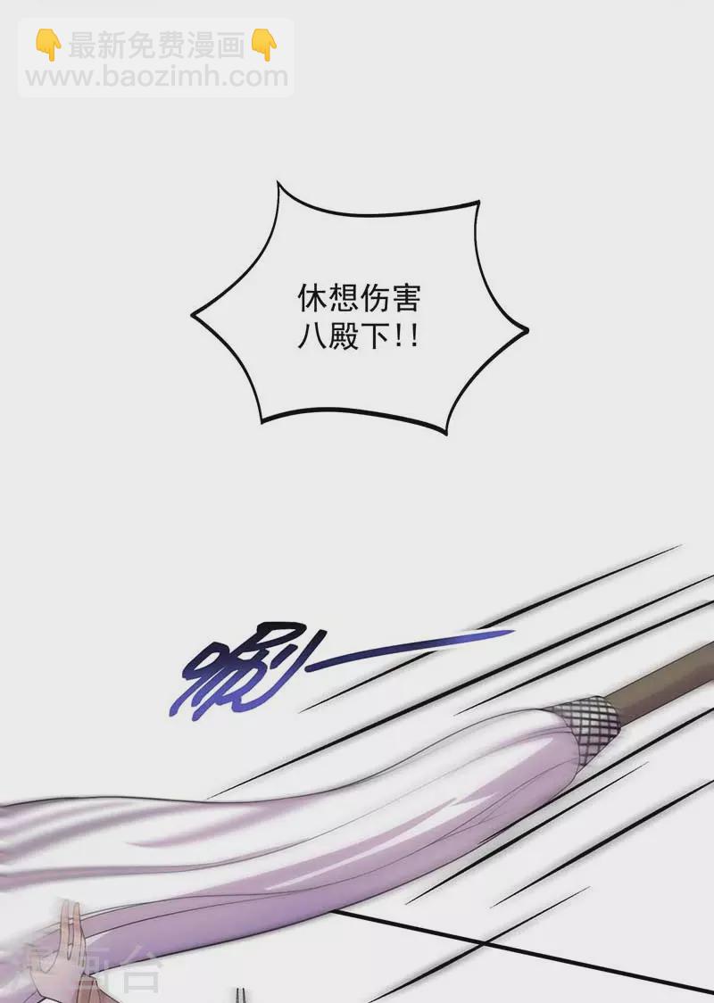 🍕狂女重生：纨绔七皇妃 第340话 吾命换吾儿 第19页