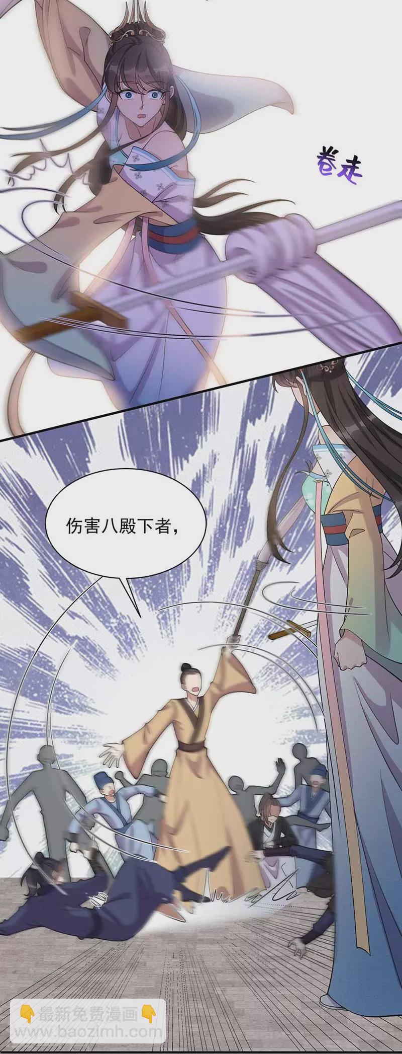 🍕狂女重生：纨绔七皇妃 第340话 吾命换吾儿 第20页