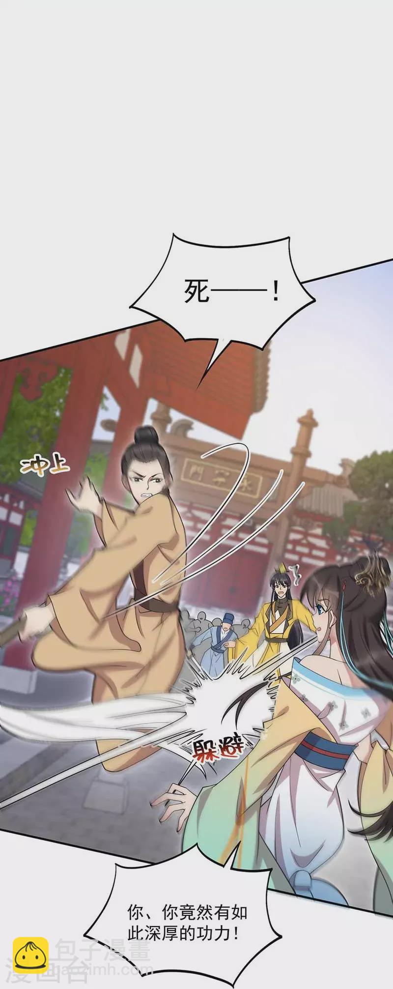 🍕狂女重生：纨绔七皇妃 第340话 吾命换吾儿 第21页