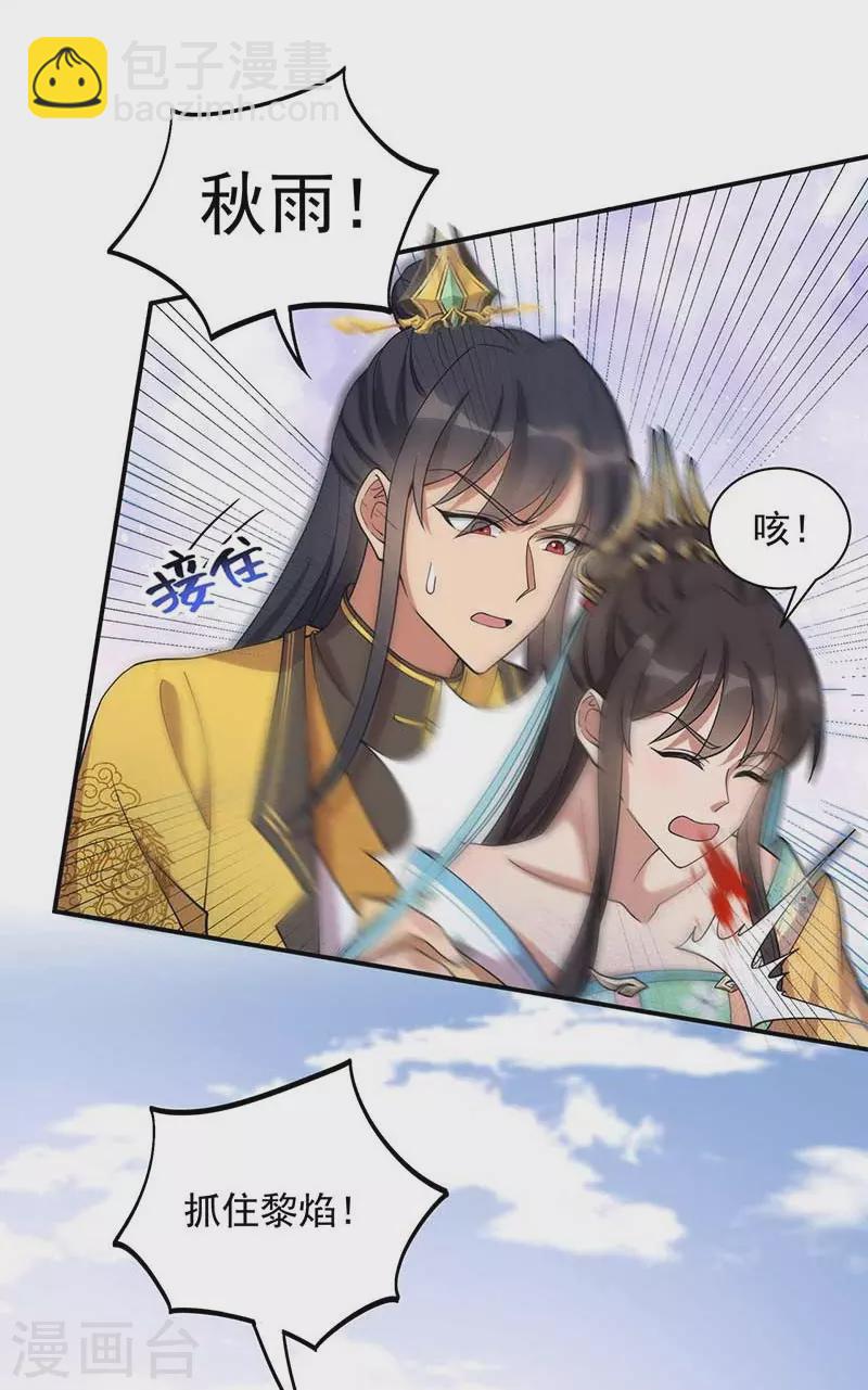 🍕狂女重生：纨绔七皇妃 第340话 吾命换吾儿 第23页