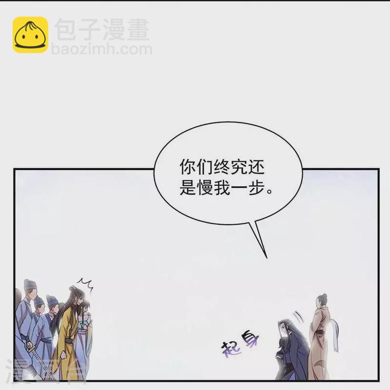 🍕狂女重生：纨绔七皇妃 第340话 吾命换吾儿 第25页