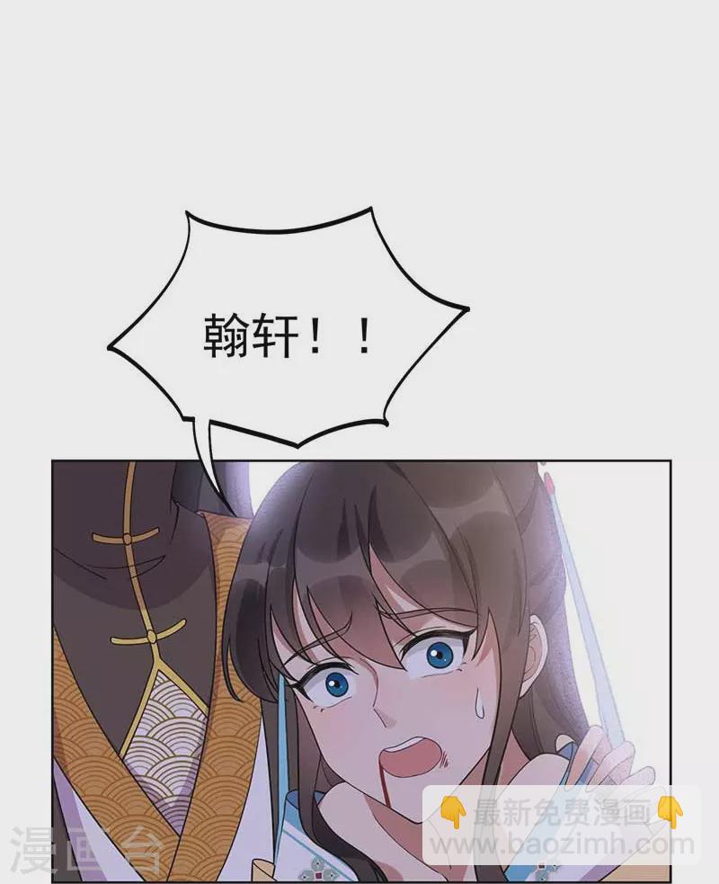 🍕狂女重生：纨绔七皇妃 第340话 吾命换吾儿 第29页