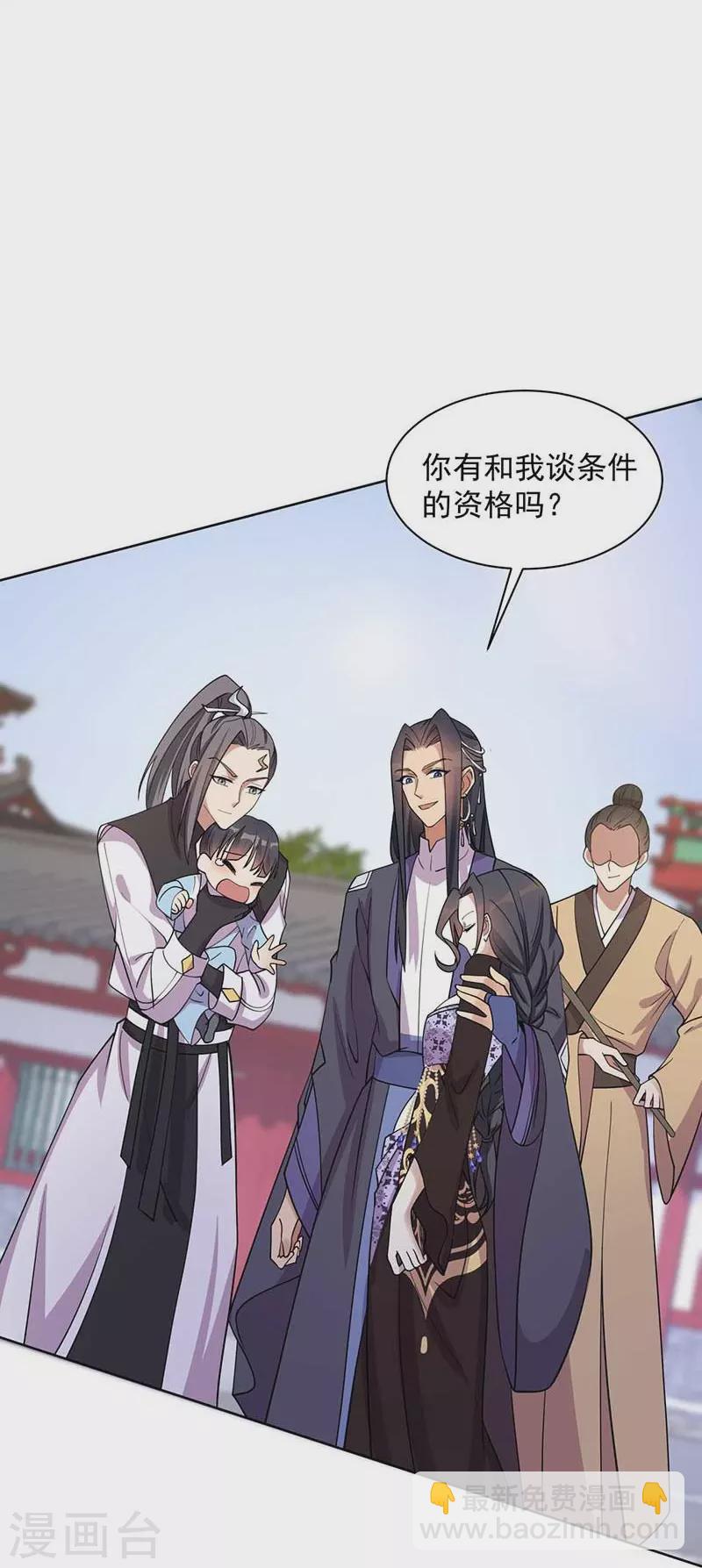 🍕狂女重生：纨绔七皇妃 第340话 吾命换吾儿 第31页