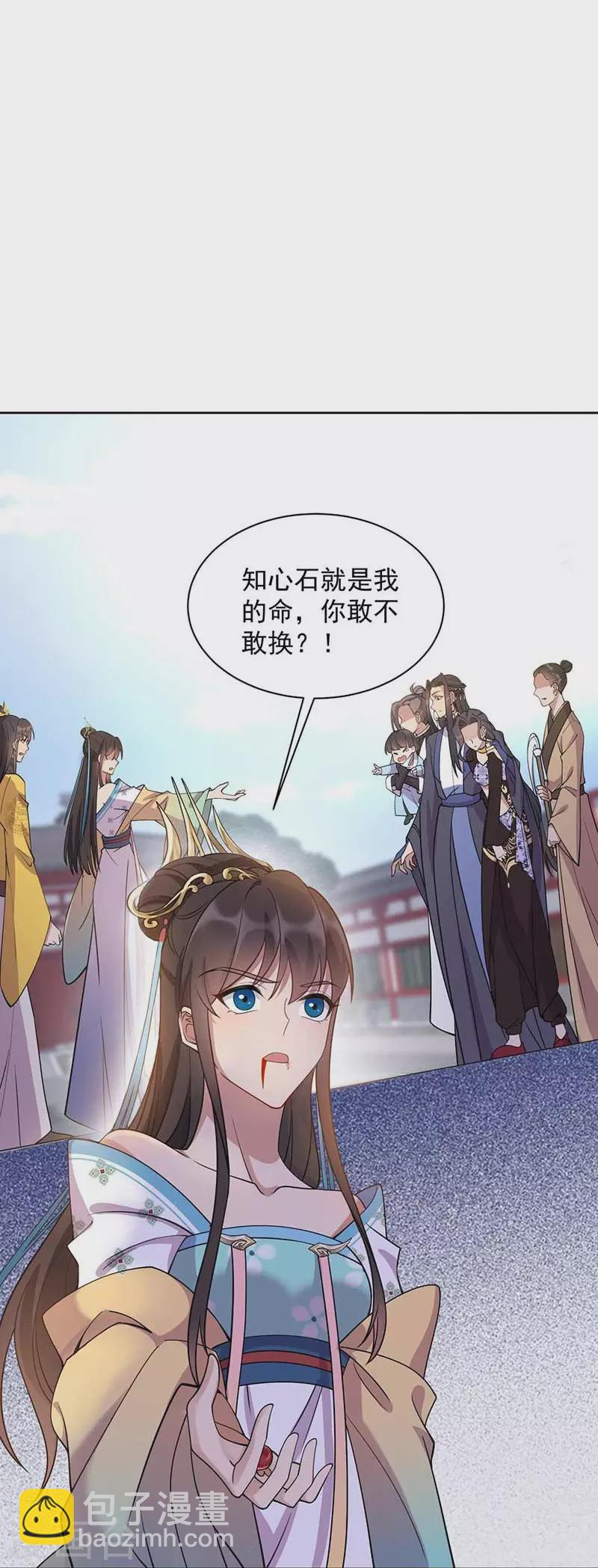 🍕狂女重生：纨绔七皇妃 第340话 吾命换吾儿 第40页