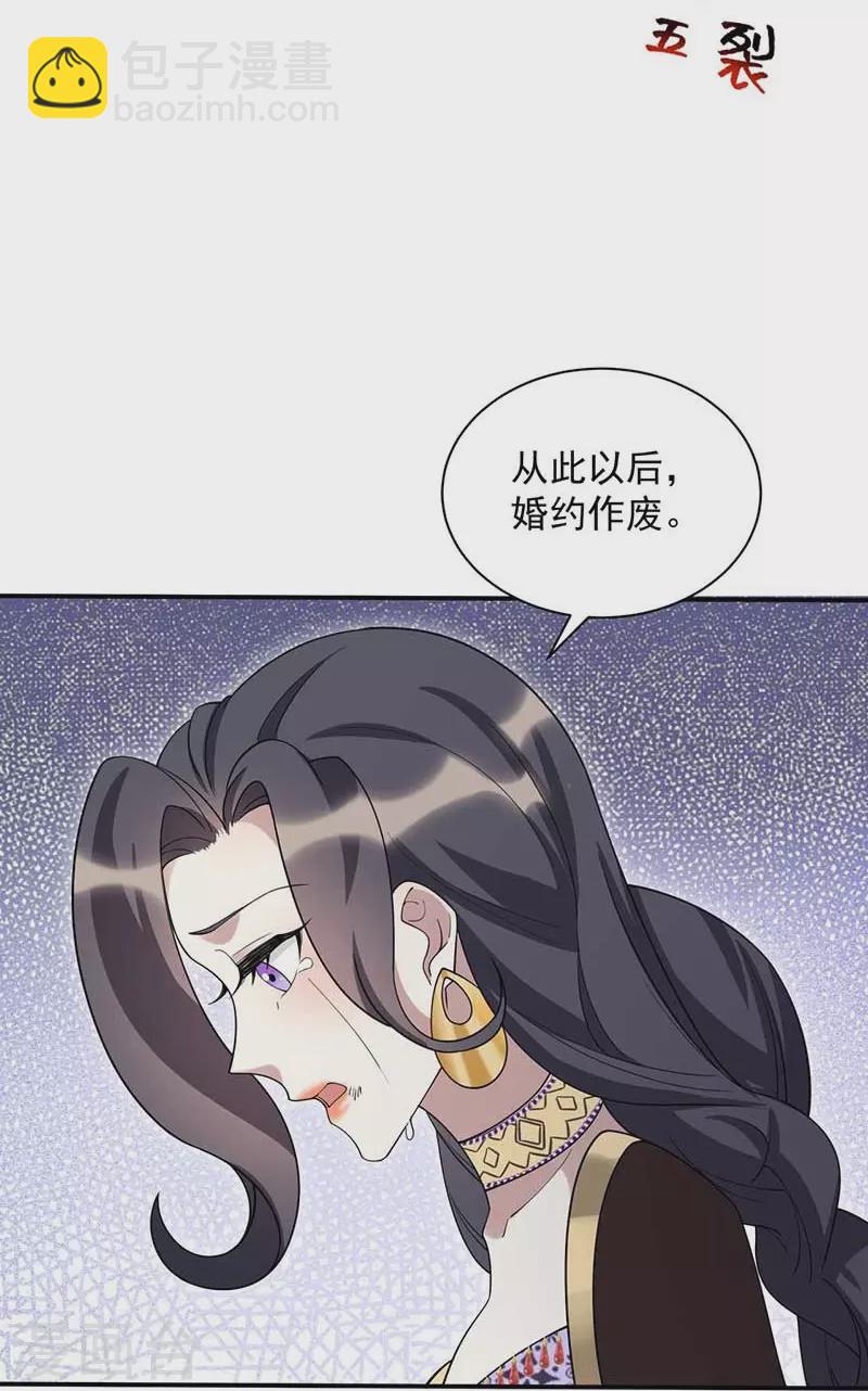 🍕狂女重生：纨绔七皇妃 第340话 吾命换吾儿 第5页