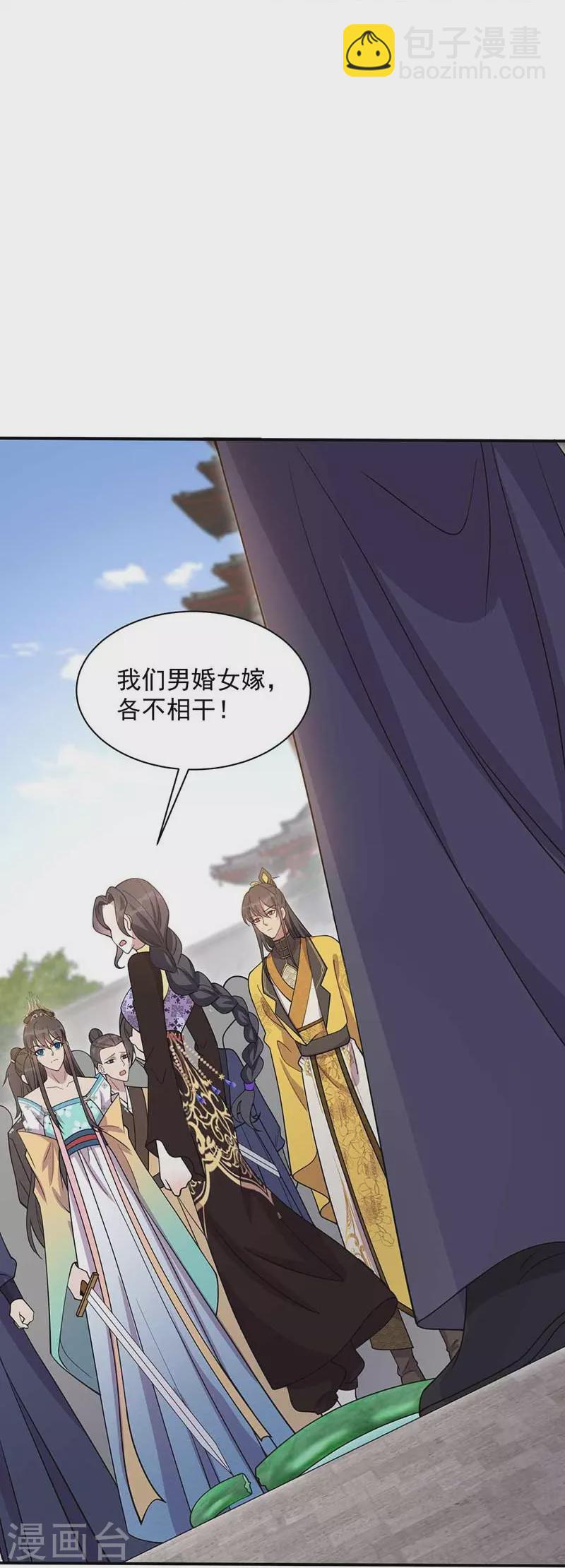 🍕狂女重生：纨绔七皇妃 第340话 吾命换吾儿 第6页