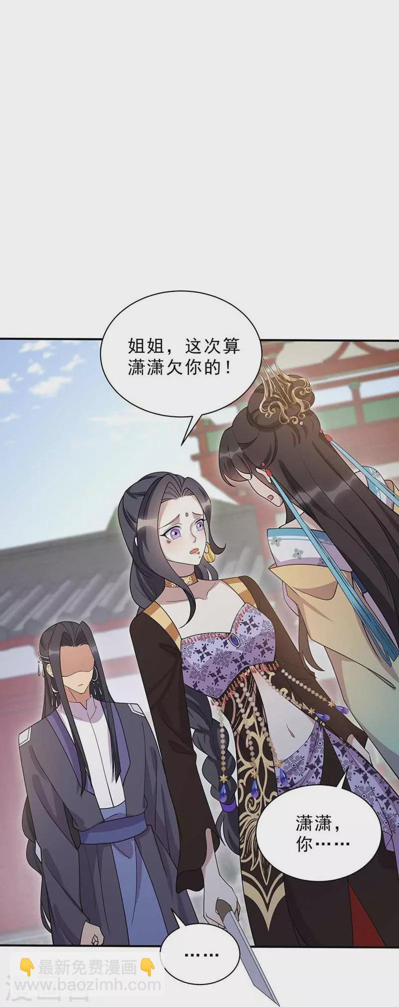 🍕狂女重生：纨绔七皇妃 第340话 吾命换吾儿 第7页