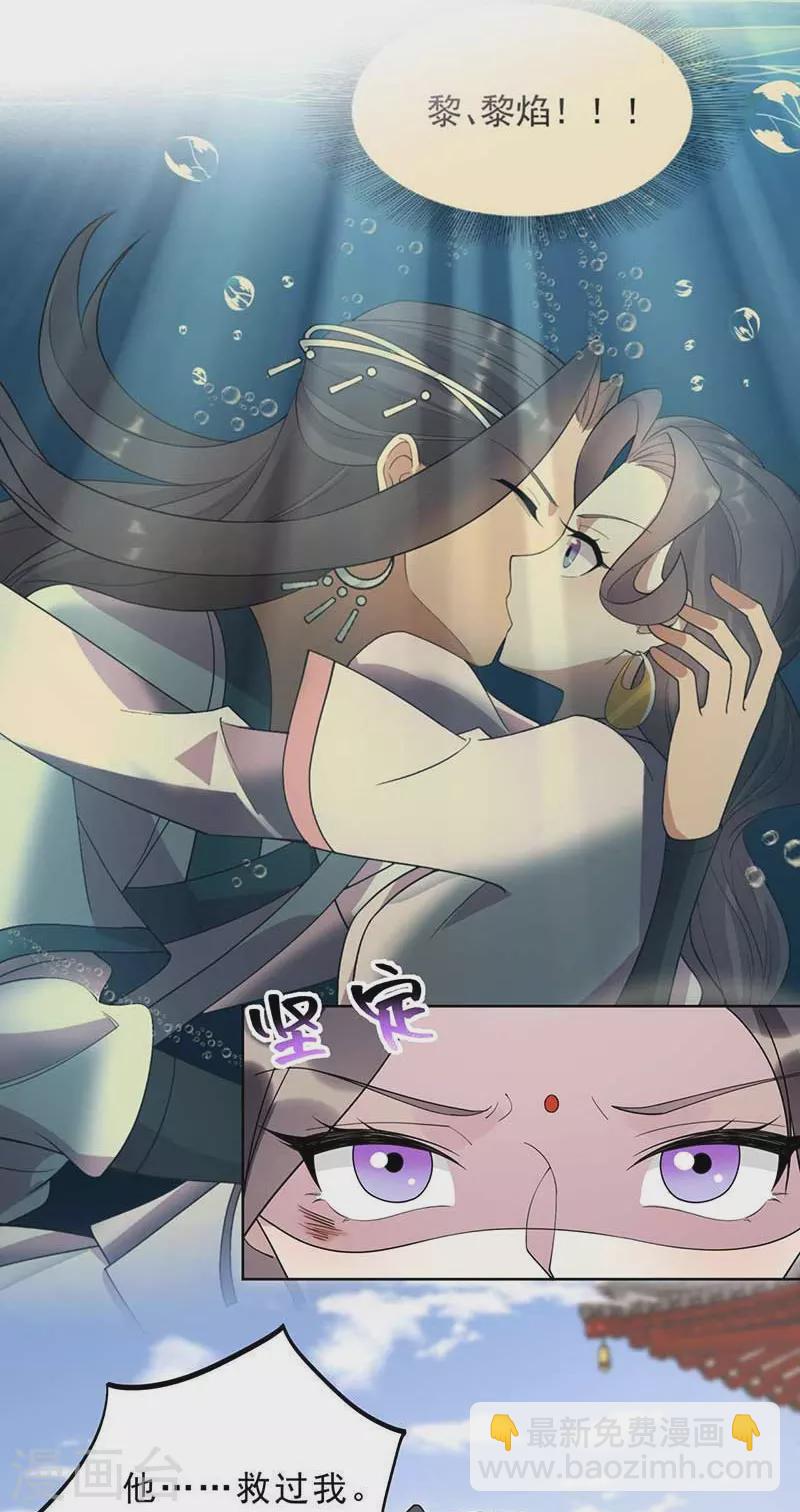 🍕狂女重生：纨绔七皇妃 第340话 吾命换吾儿 第9页