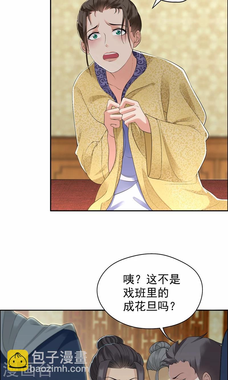 🍕狂女重生：纨绔七皇妃 第35话 休妻，沦为阶下囚 第10页