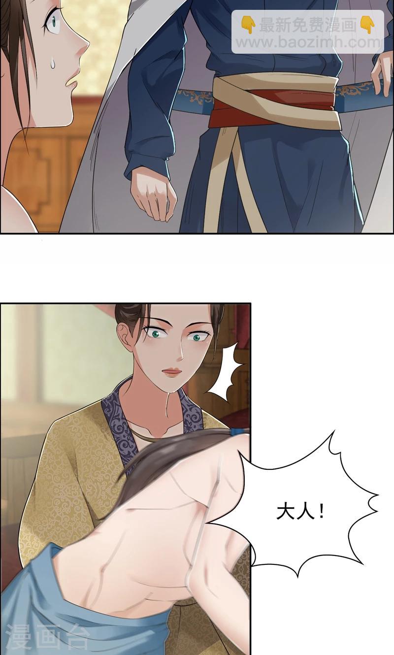 🍕狂女重生：纨绔七皇妃 第35话 休妻，沦为阶下囚 第13页
