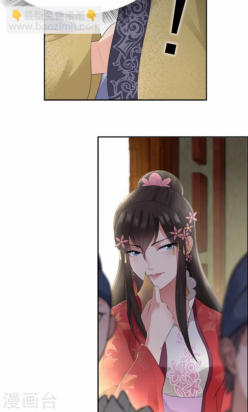 🍕狂女重生：纨绔七皇妃 第35话 休妻，沦为阶下囚 第16页