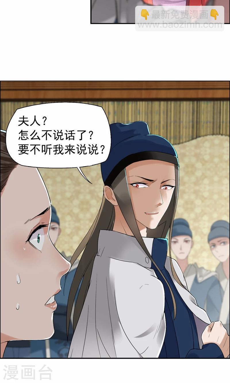 🍕狂女重生：纨绔七皇妃 第35话 休妻，沦为阶下囚 第17页