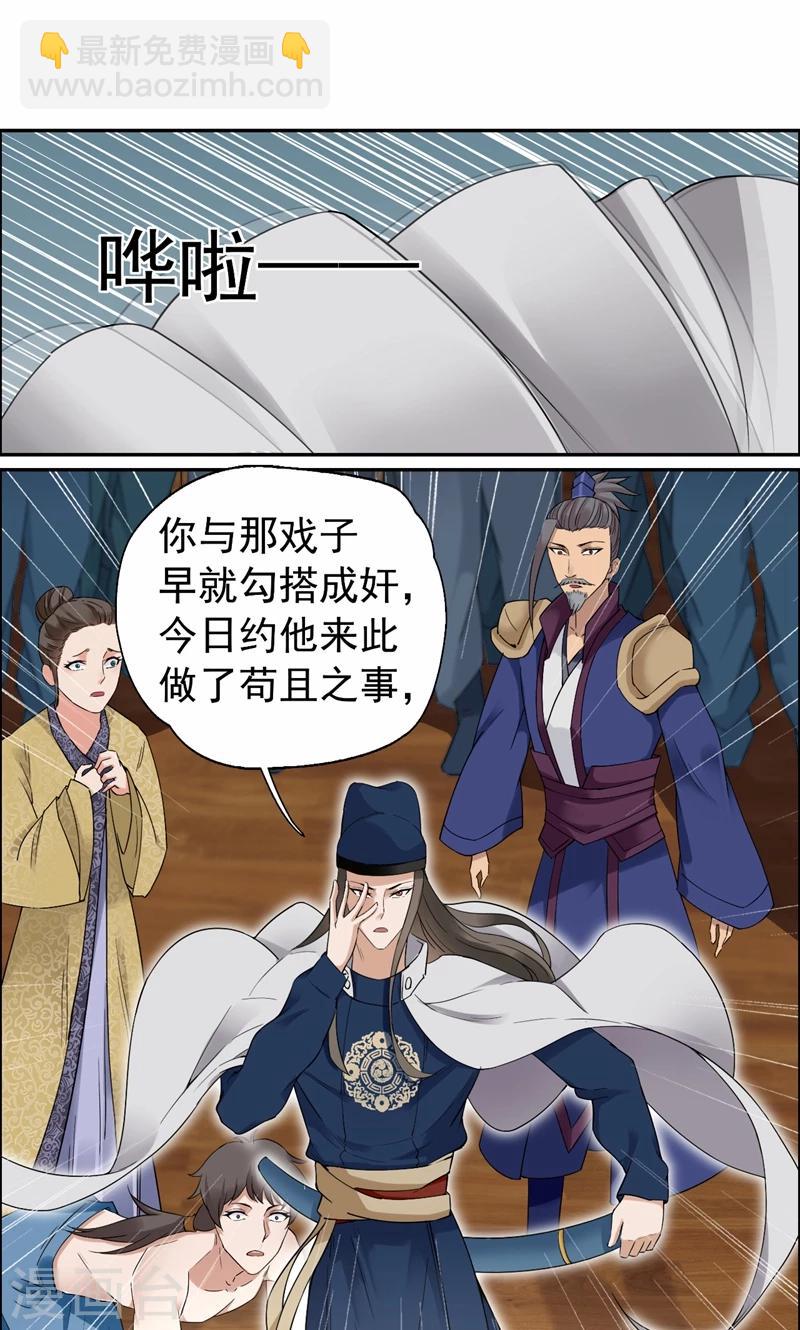 🍕狂女重生：纨绔七皇妃 第35话 休妻，沦为阶下囚 第18页