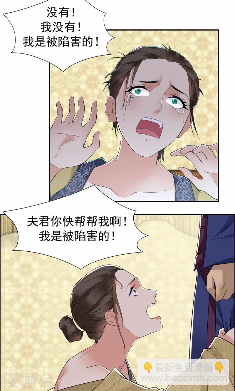 🍕狂女重生：纨绔七皇妃 第35话 休妻，沦为阶下囚 第20页