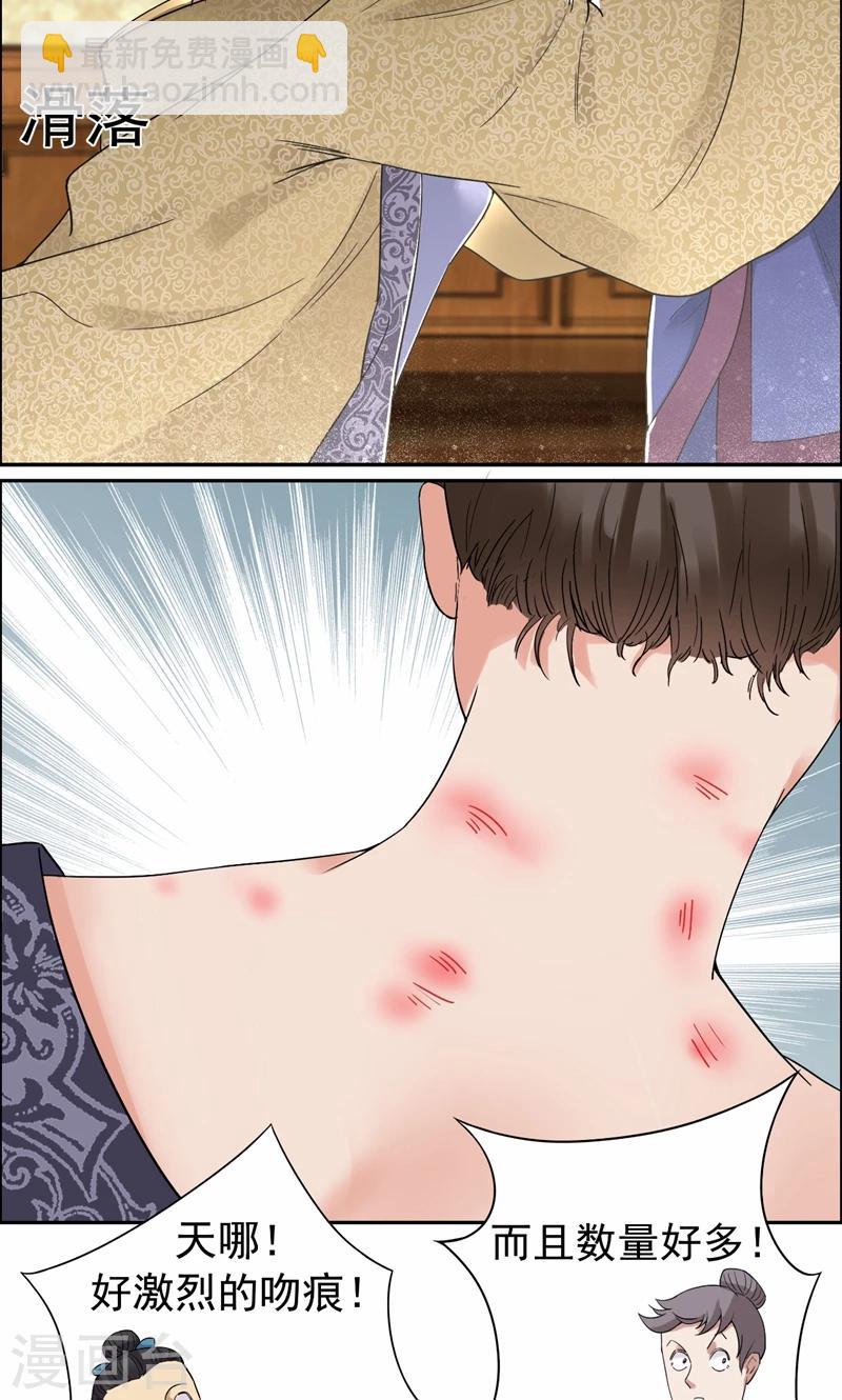 🍕狂女重生：纨绔七皇妃 第35话 休妻，沦为阶下囚 第21页