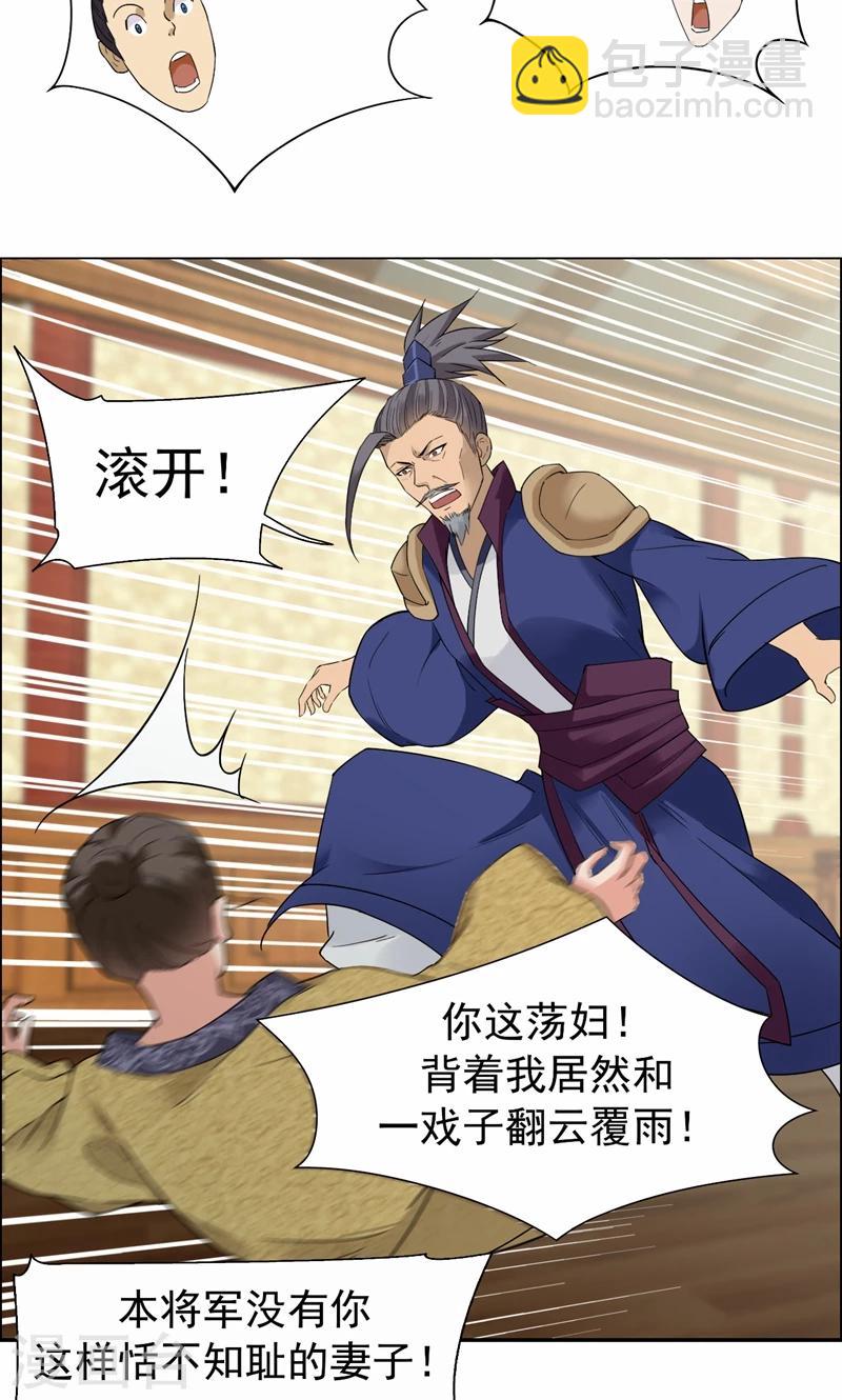 🍕狂女重生：纨绔七皇妃 第35话 休妻，沦为阶下囚 第22页