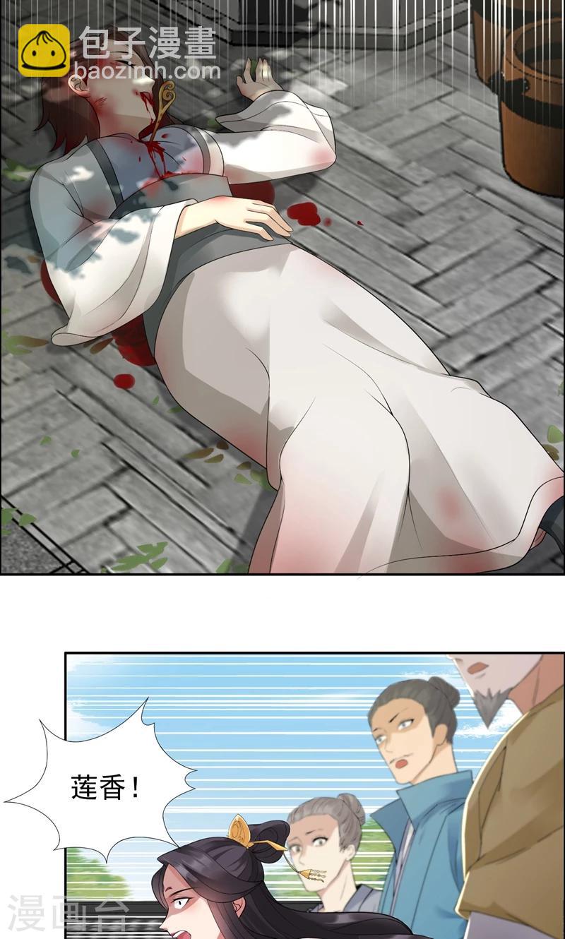 🍕狂女重生：纨绔七皇妃 第35话 休妻，沦为阶下囚 第3页
