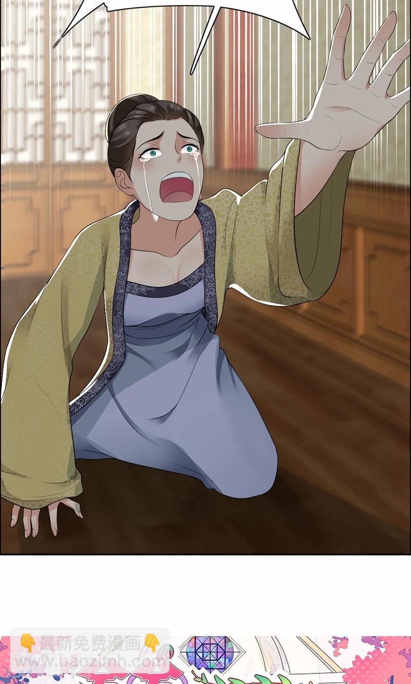 🍕狂女重生：纨绔七皇妃 第35话 休妻，沦为阶下囚 第30页