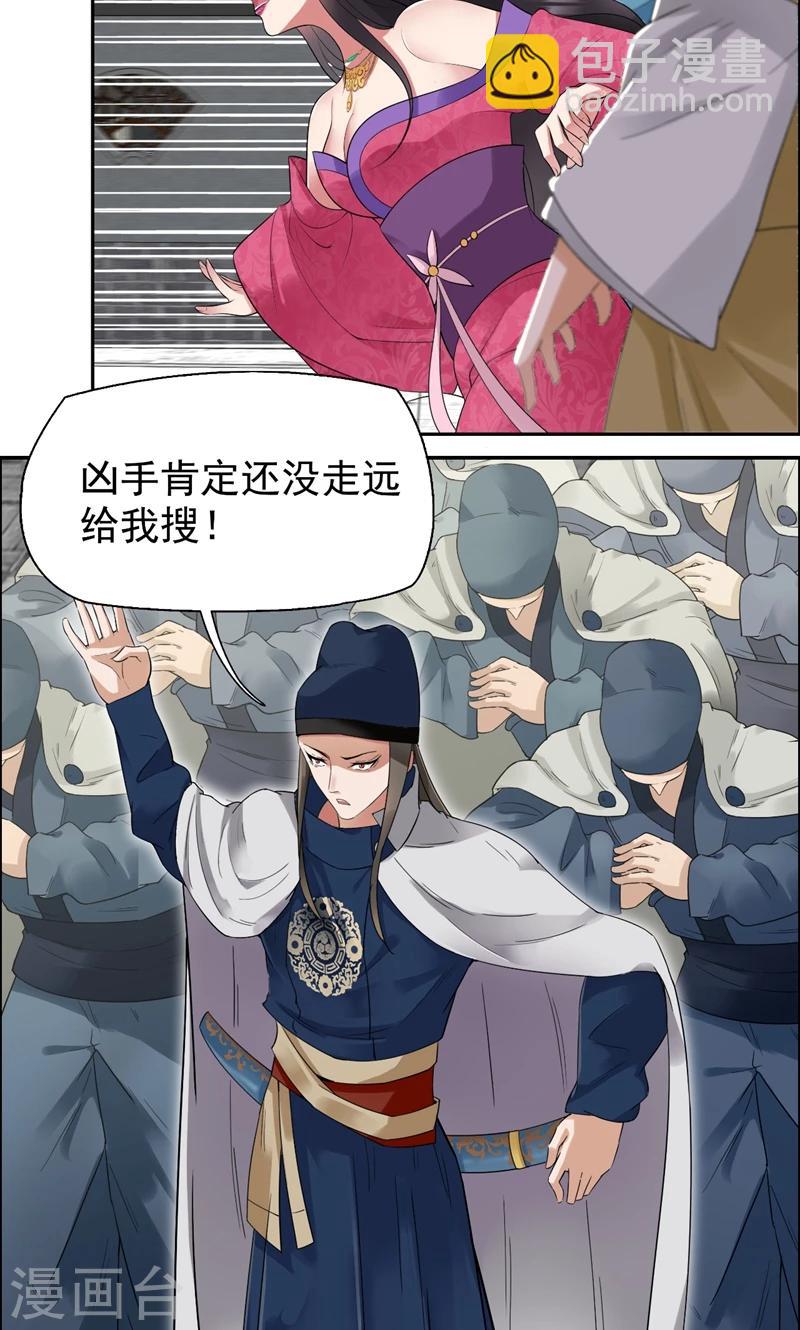 🍕狂女重生：纨绔七皇妃 第35话 休妻，沦为阶下囚 第4页
