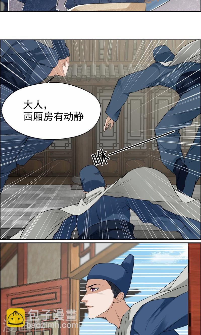 🍕狂女重生：纨绔七皇妃 第35话 休妻，沦为阶下囚 第6页