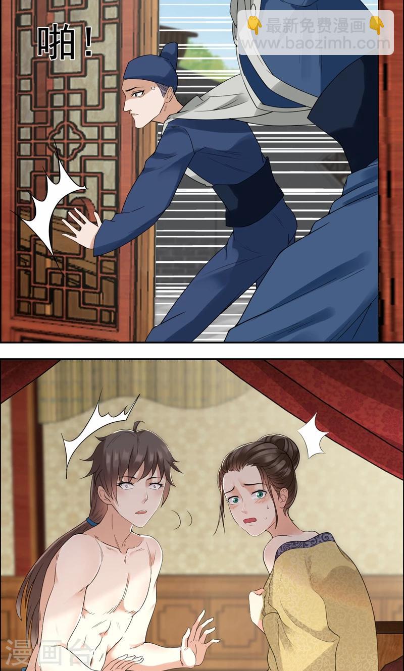 🍕狂女重生：纨绔七皇妃 第35话 休妻，沦为阶下囚 第7页
