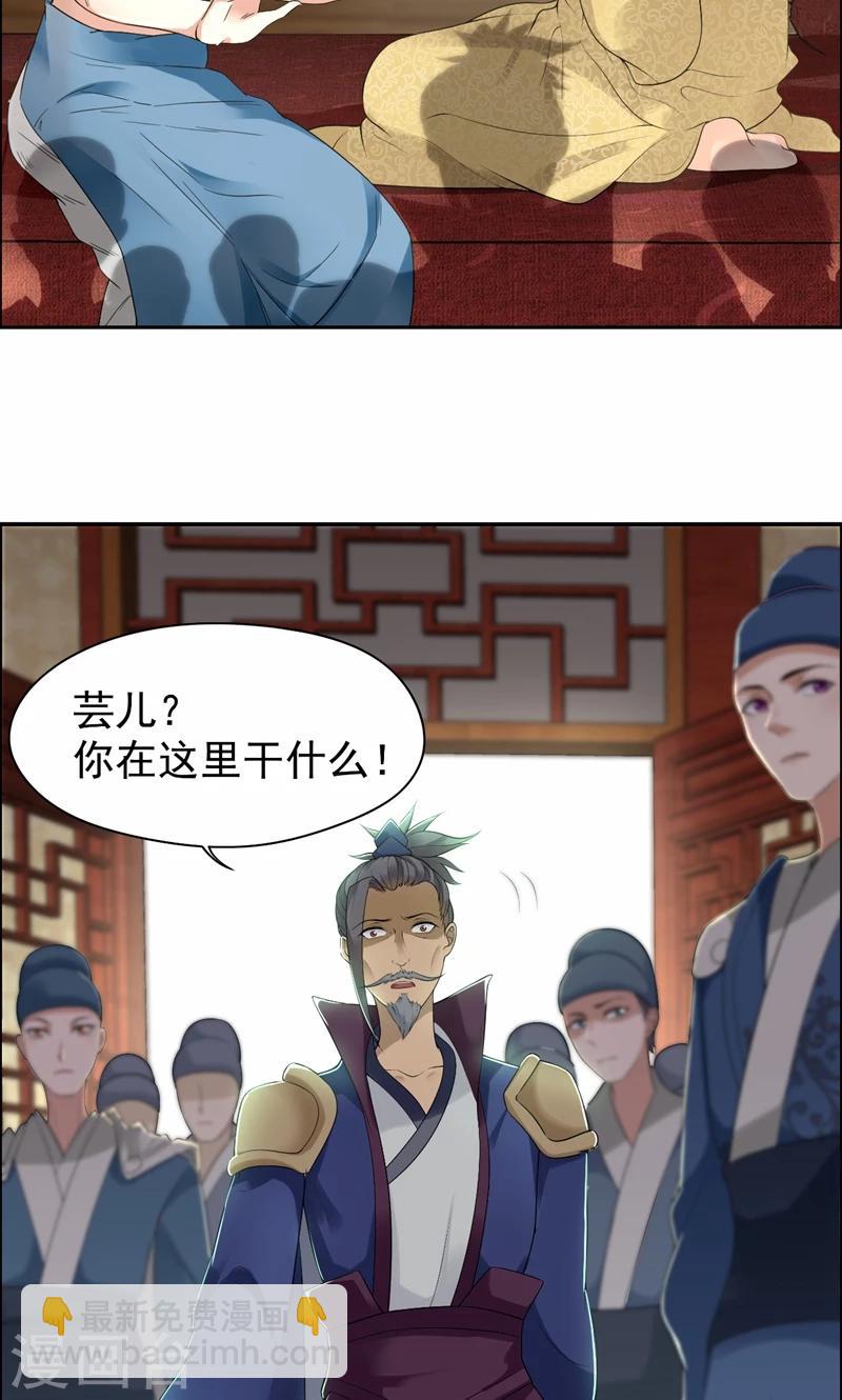🍕狂女重生：纨绔七皇妃 第35话 休妻，沦为阶下囚 第8页