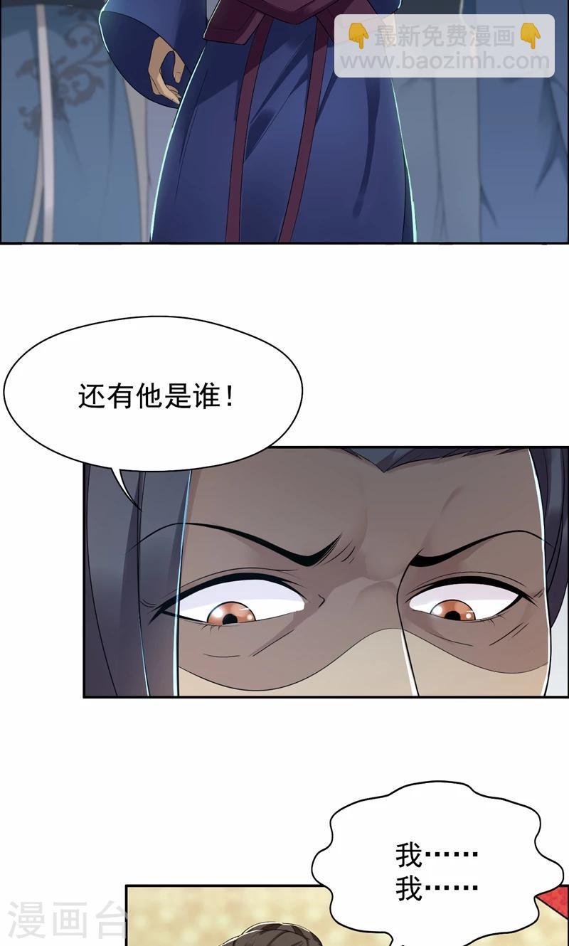 🍕狂女重生：纨绔七皇妃 第35话 休妻，沦为阶下囚 第9页