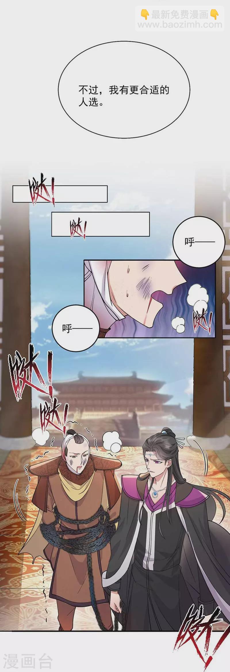🍕狂女重生：纨绔七皇妃 第342话 请君入瓮 第10页