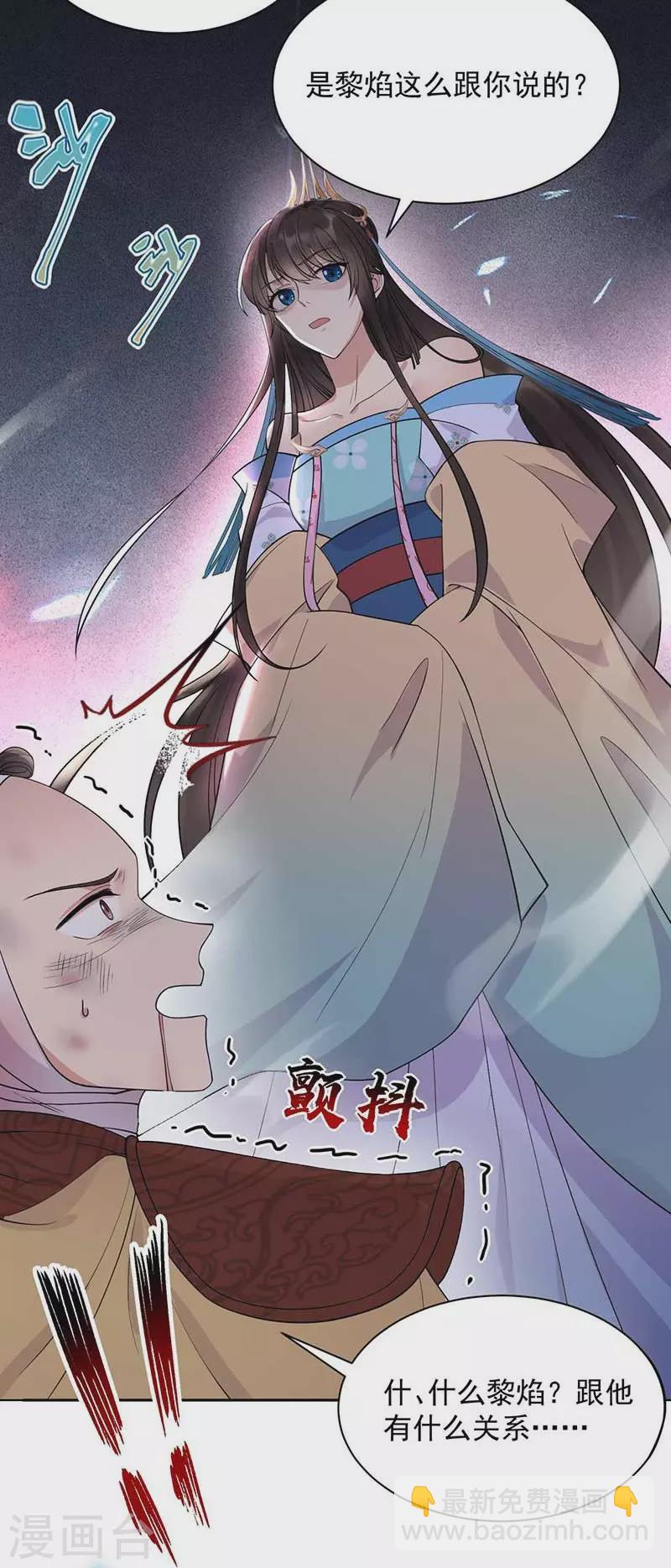 🍕狂女重生：纨绔七皇妃 第342话 请君入瓮 第13页
