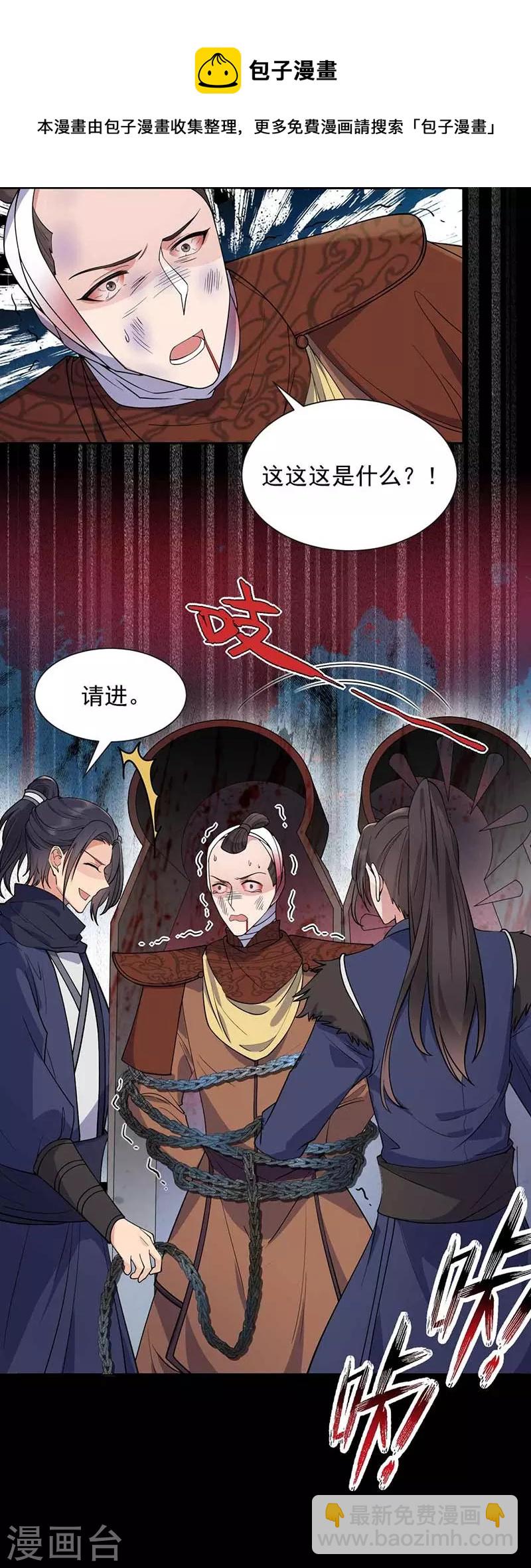 🍕狂女重生：纨绔七皇妃 第342话 请君入瓮 第18页