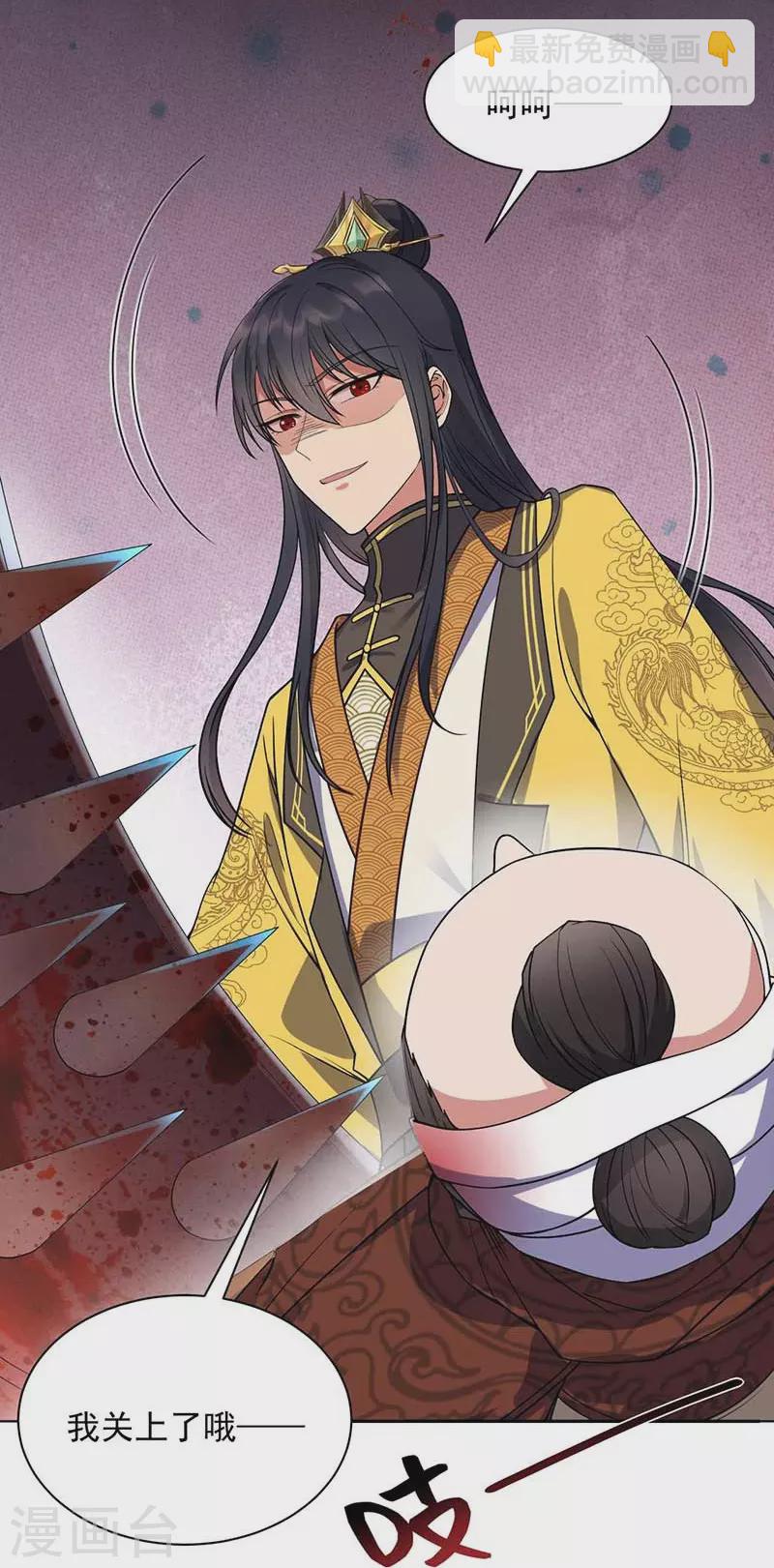 🍕狂女重生：纨绔七皇妃 第342话 请君入瓮 第21页