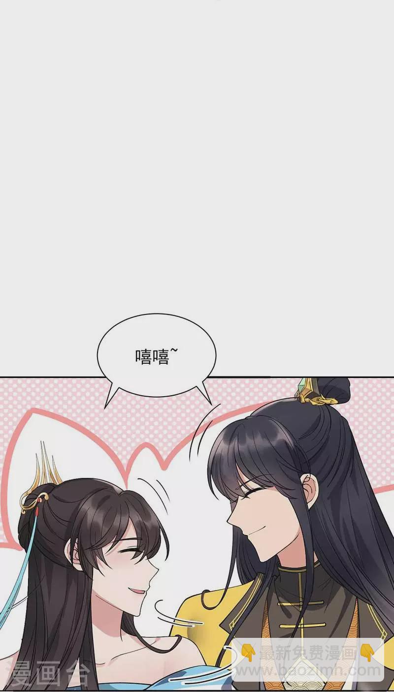 🍕狂女重生：纨绔七皇妃 第342话 请君入瓮 第23页