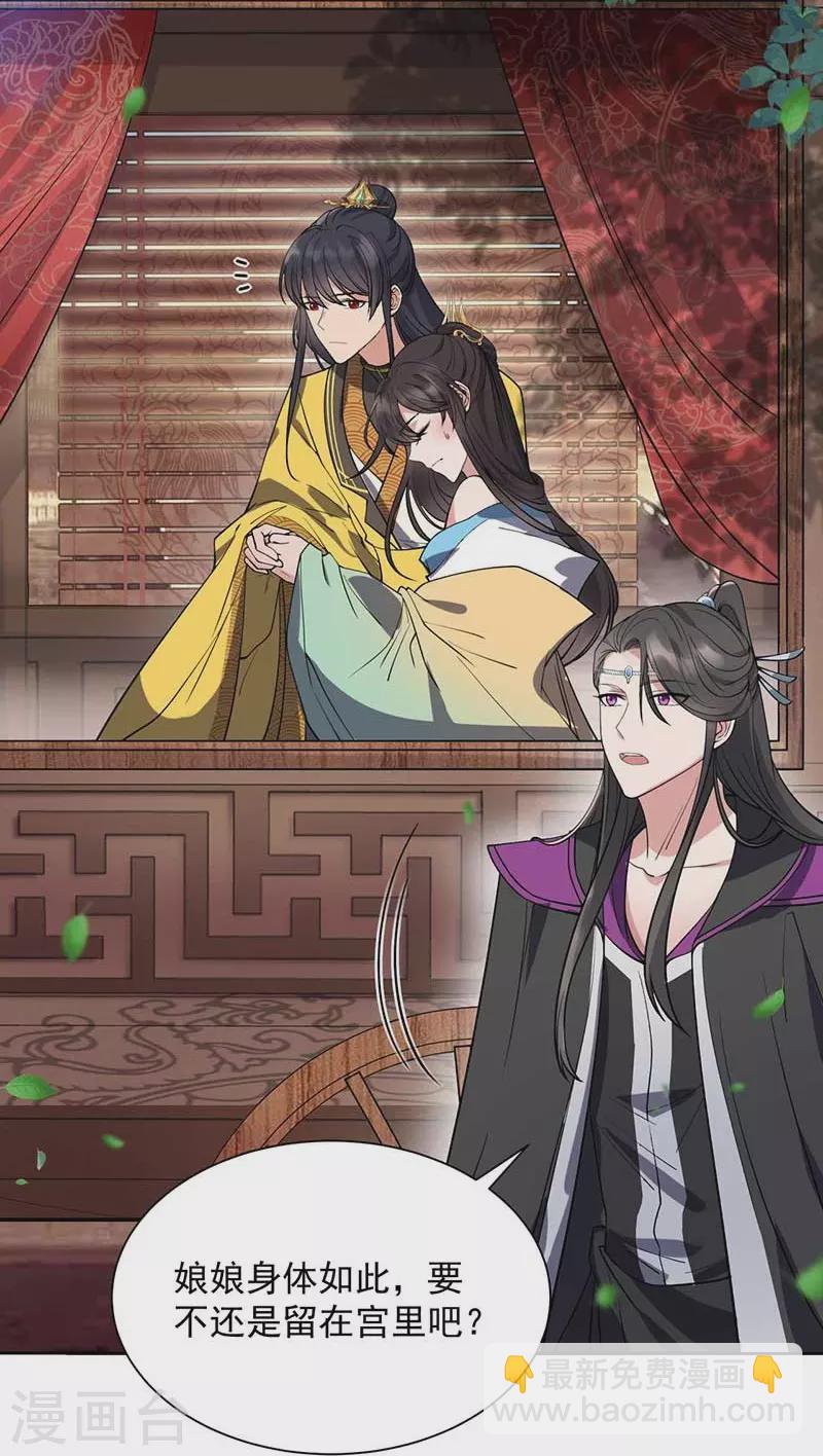 🍕狂女重生：纨绔七皇妃 第342话 请君入瓮 第25页