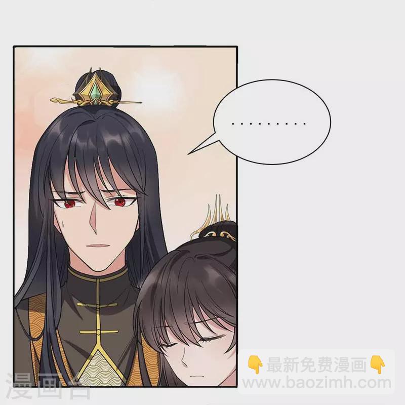 🍕狂女重生：纨绔七皇妃 第342话 请君入瓮 第26页