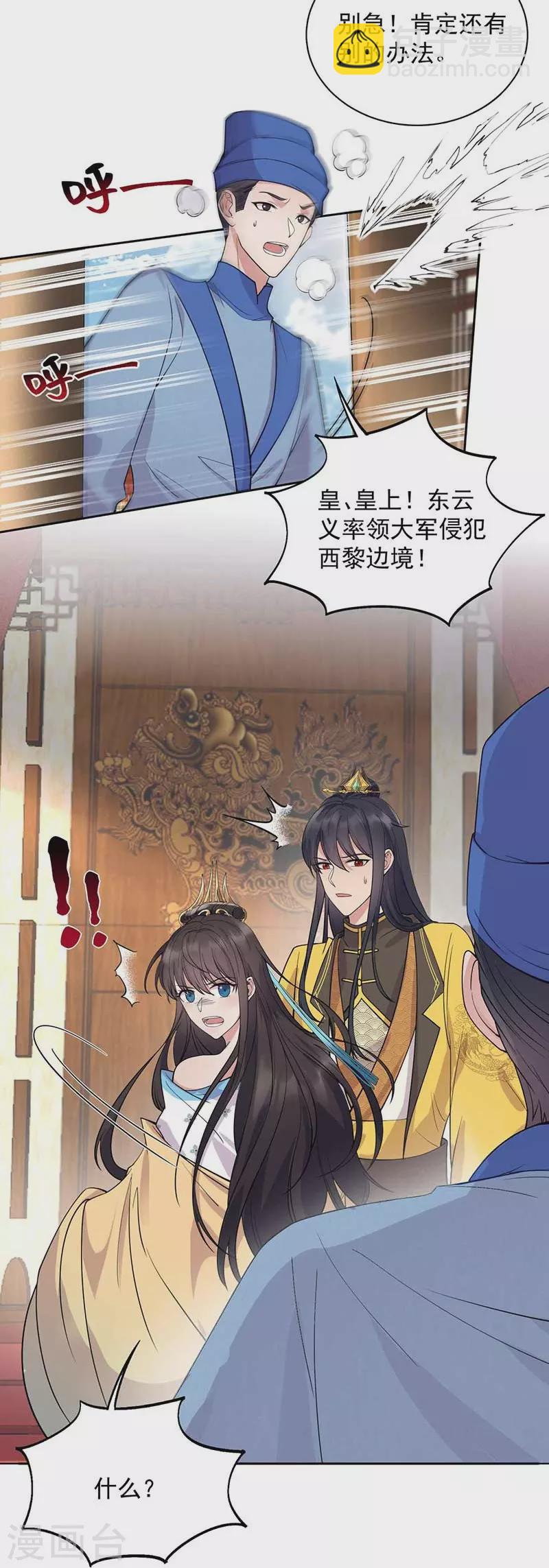 🍕狂女重生：纨绔七皇妃 第342话 请君入瓮 第3页