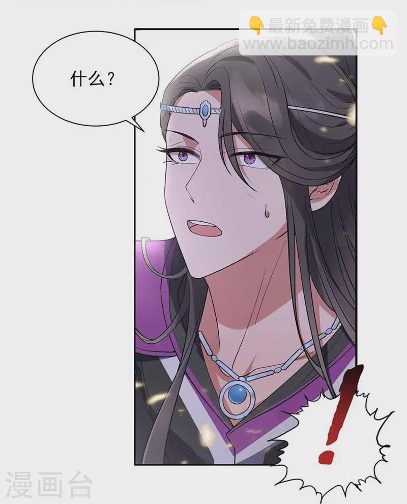 🍕狂女重生：纨绔七皇妃 第342话 请君入瓮 第32页