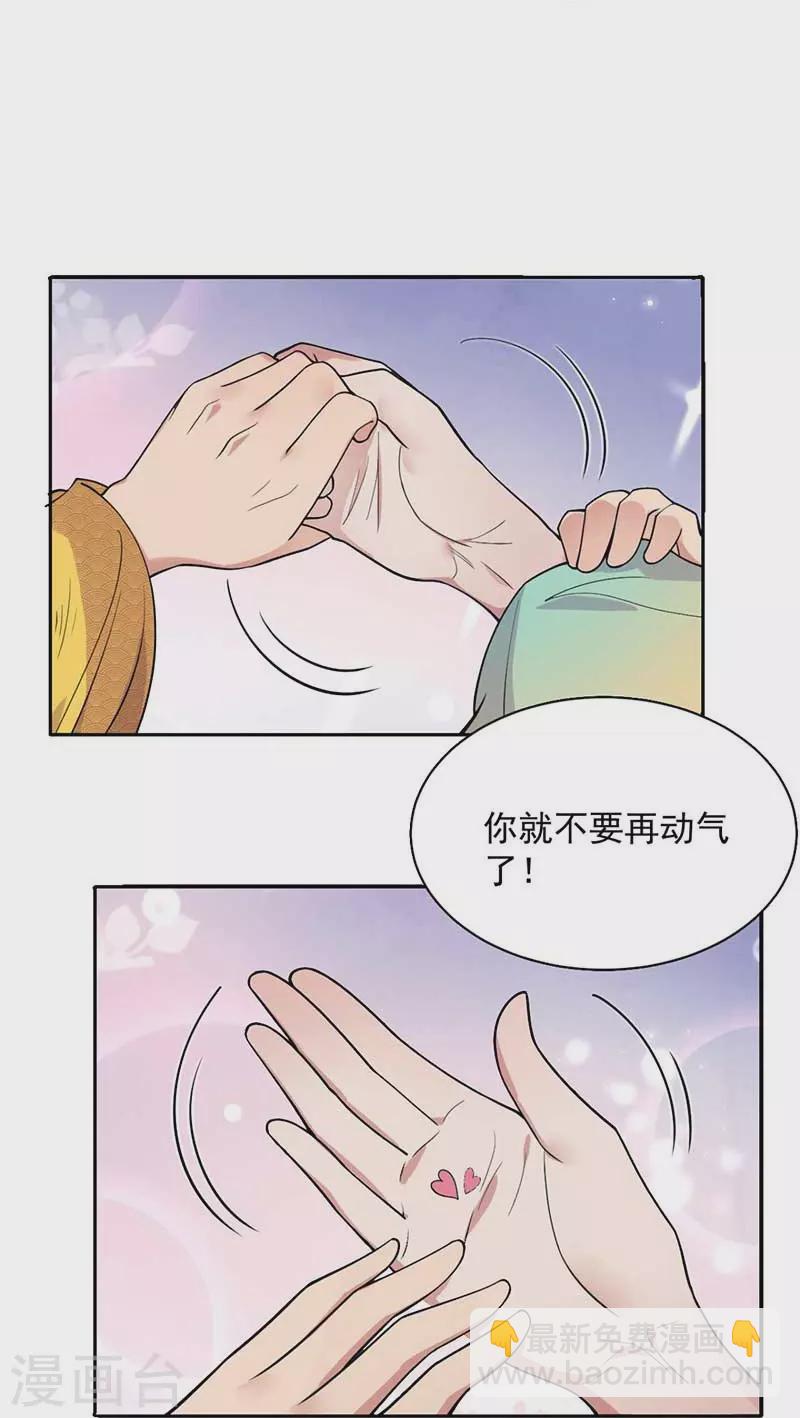 🍕狂女重生：纨绔七皇妃 第342话 请君入瓮 第7页
