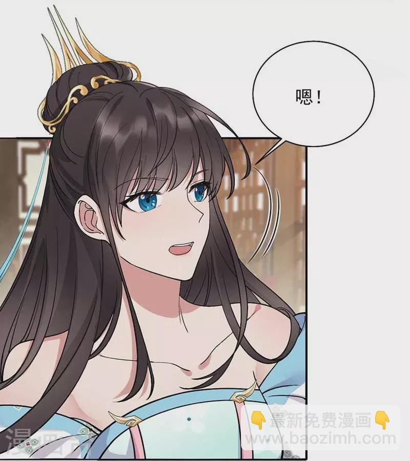 🍕狂女重生：纨绔七皇妃 第342话 请君入瓮 第8页