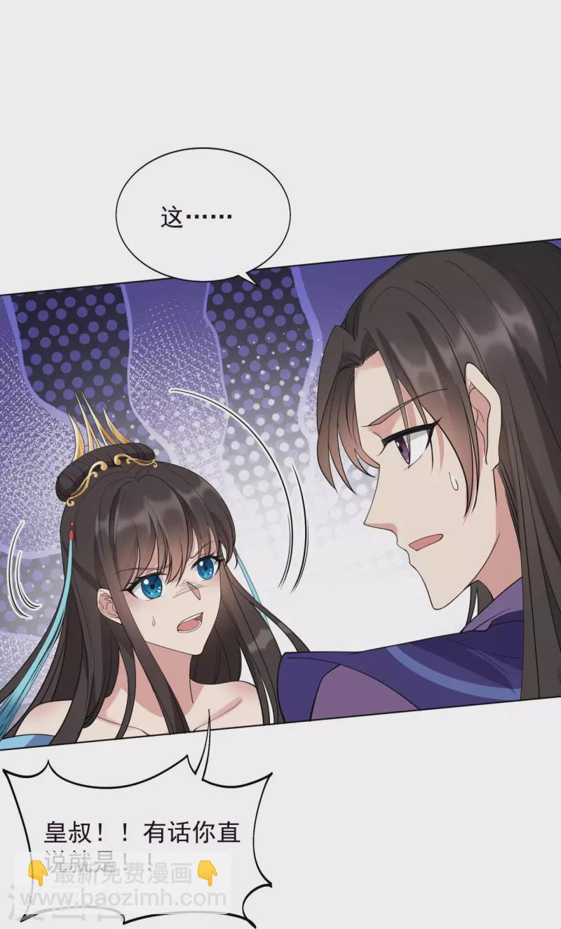 🍕狂女重生：纨绔七皇妃 第343话 绑走翰轩的目的 第10页