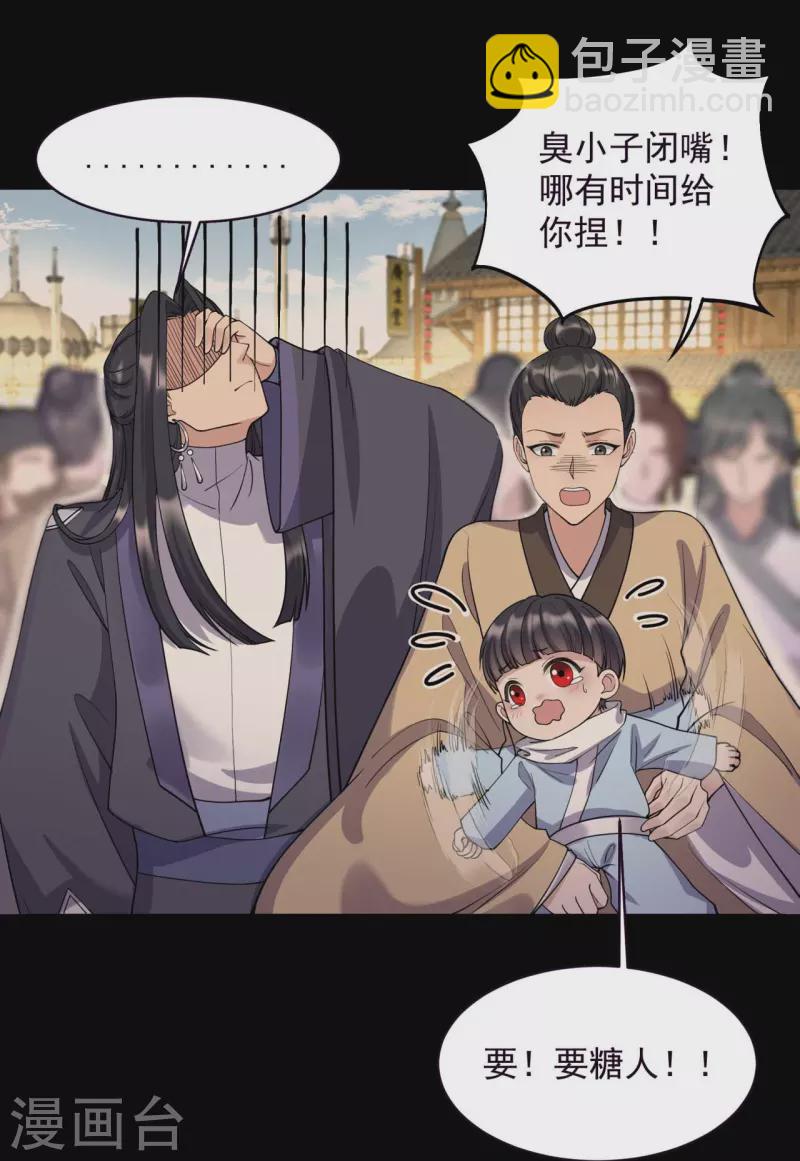 🍕狂女重生：纨绔七皇妃 第343话 绑走翰轩的目的 第13页