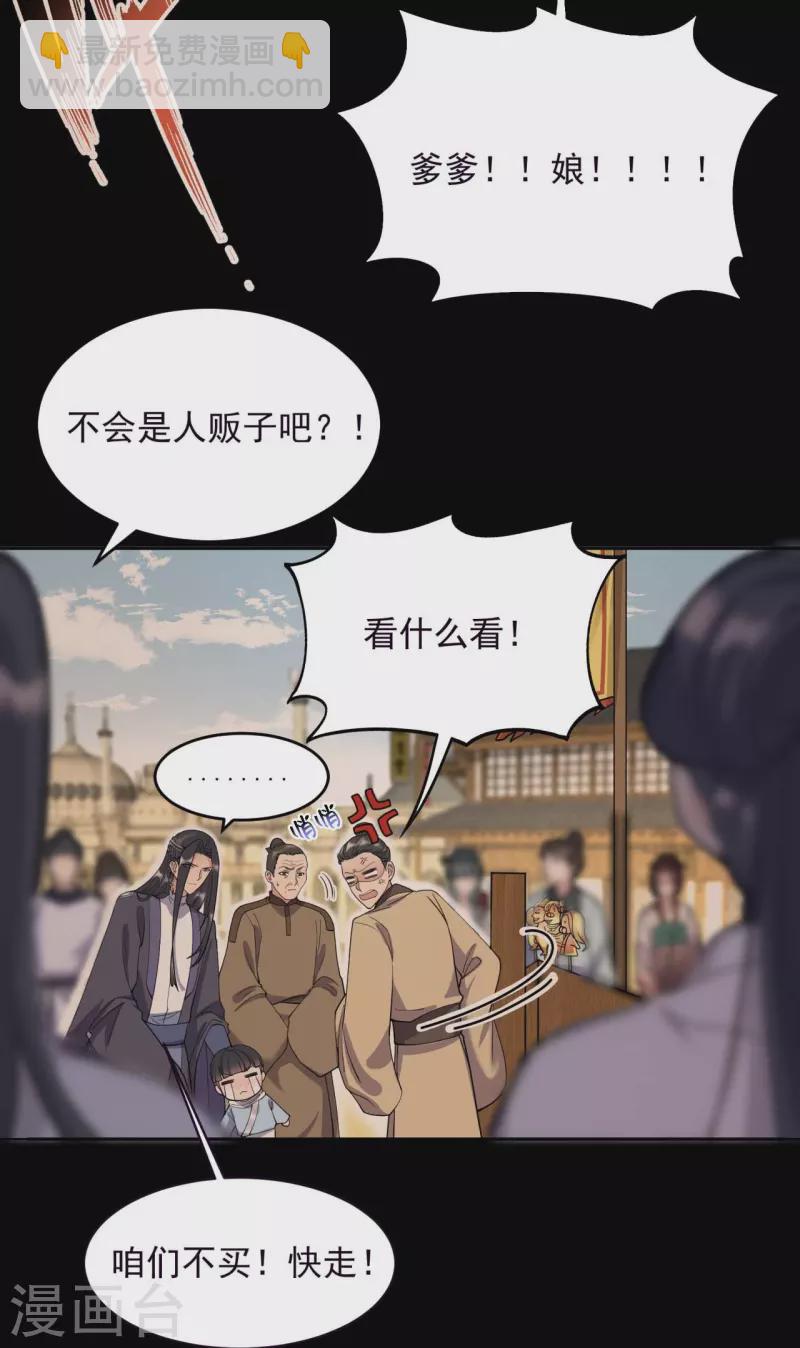 🍕狂女重生：纨绔七皇妃 第343话 绑走翰轩的目的 第16页
