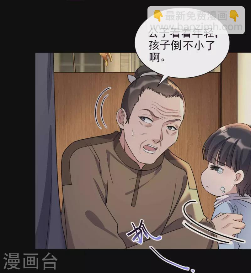 🍕狂女重生：纨绔七皇妃 第343话 绑走翰轩的目的 第17页